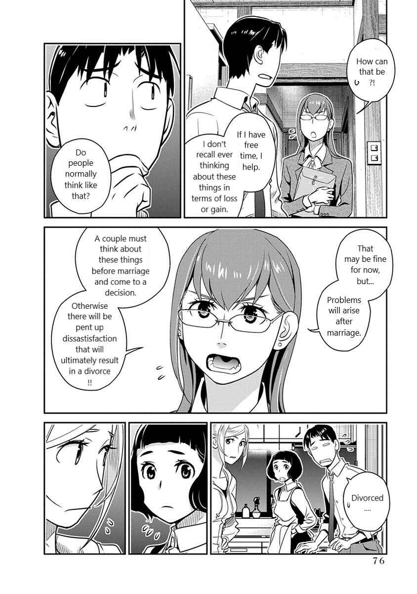 Page 6 Chapter 32 Amended Civil Code - Japan Becomes a Polygamous Marriage System
