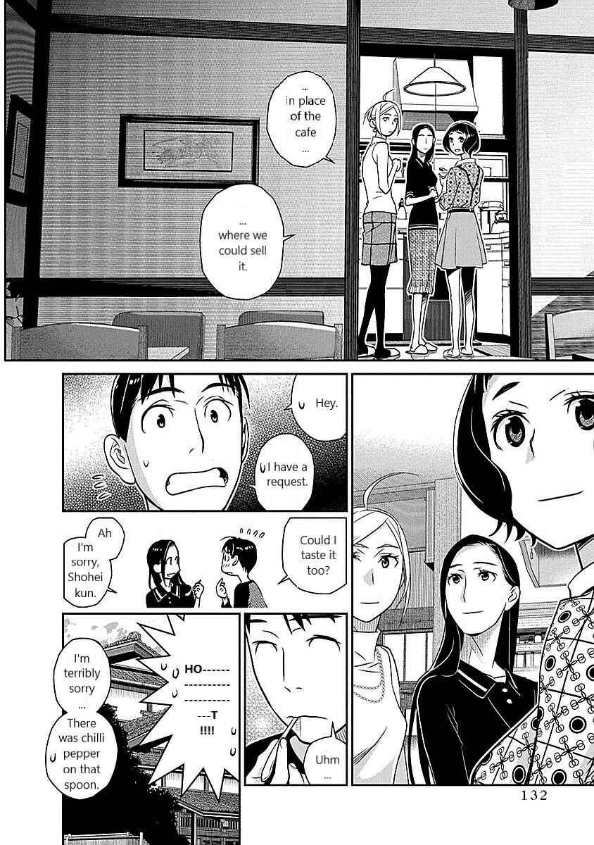 Page 20 Chapter 13 Amended Civil Code - Japan Becomes a Polygamous Marriage System