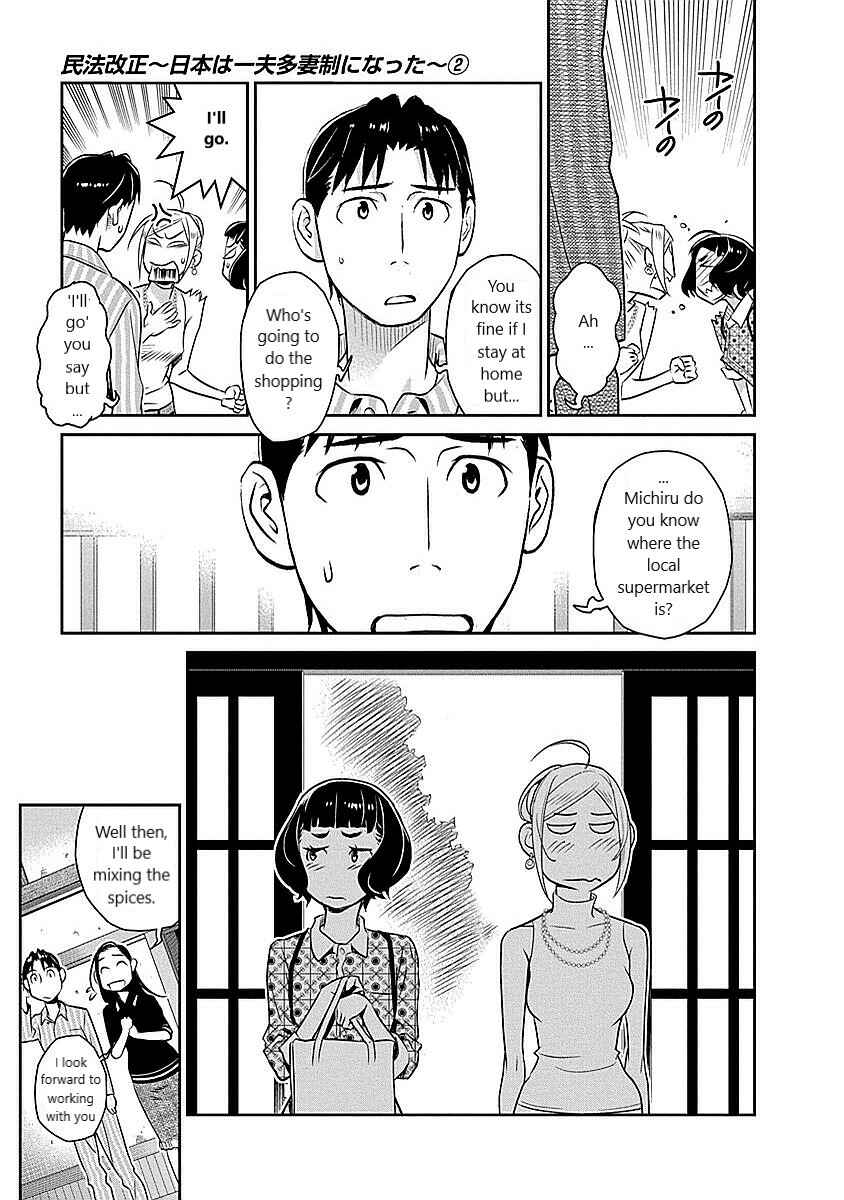 Page 7 Chapter 13 Amended Civil Code - Japan Becomes a Polygamous Marriage System