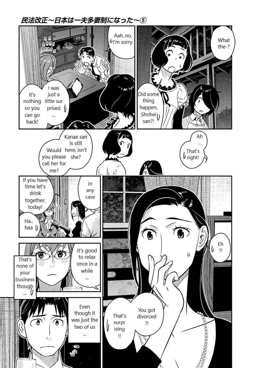 Page 11 Chapter 33 Amended Civil Code - Japan Becomes a Polygamous Marriage System