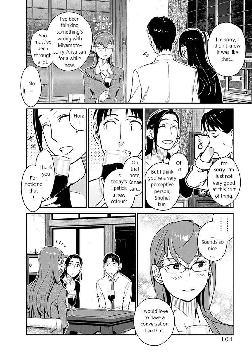 Page 12 Chapter 33 Amended Civil Code - Japan Becomes a Polygamous Marriage System