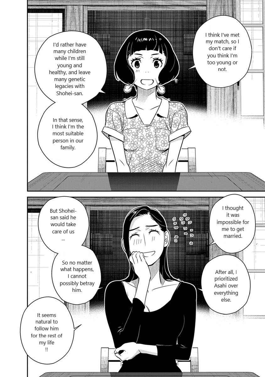Page 16 Chapter 33 Amended Civil Code - Japan Becomes a Polygamous Marriage System