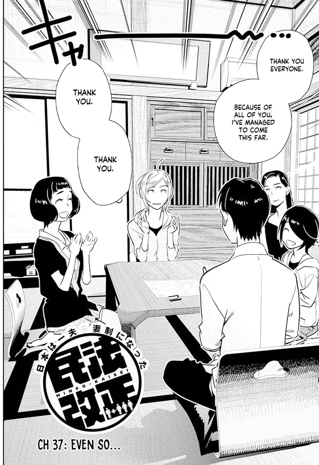 Page 3 Chapter 37 Amended Civil Code - Japan Becomes a Polygamous Marriage System