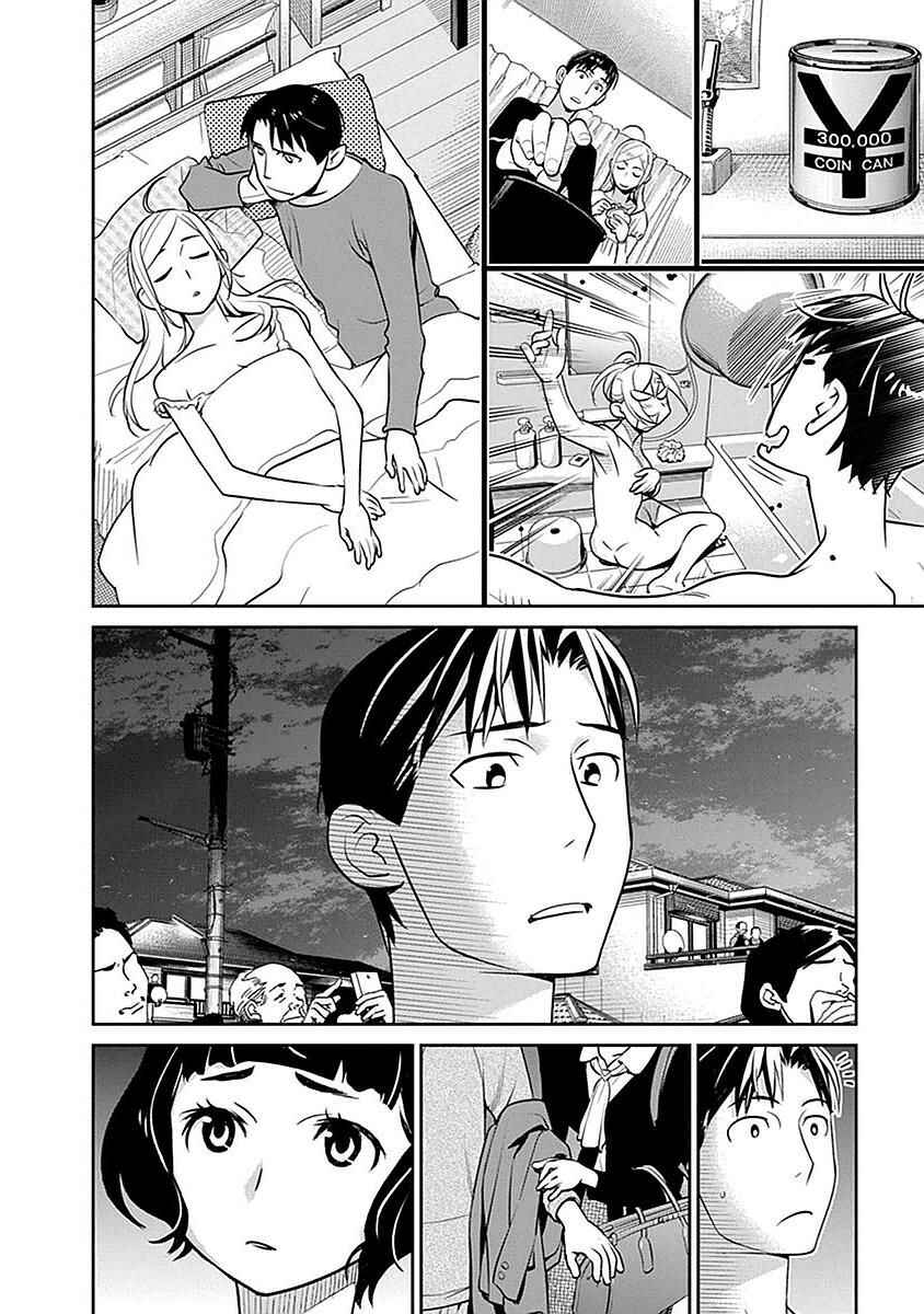 Page 16 Chapter 5 Amended Civil Code - Japan Becomes a Polygamous Marriage System
