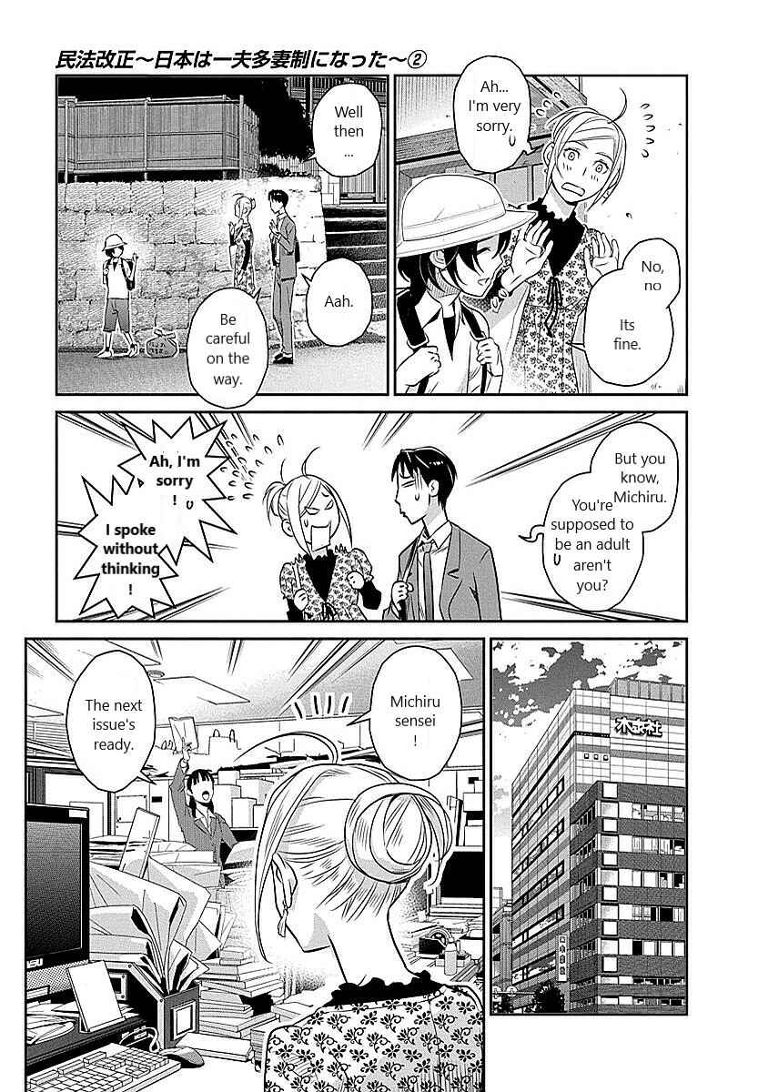 Page 13 Chapter 14 Amended Civil Code - Japan Becomes a Polygamous Marriage System