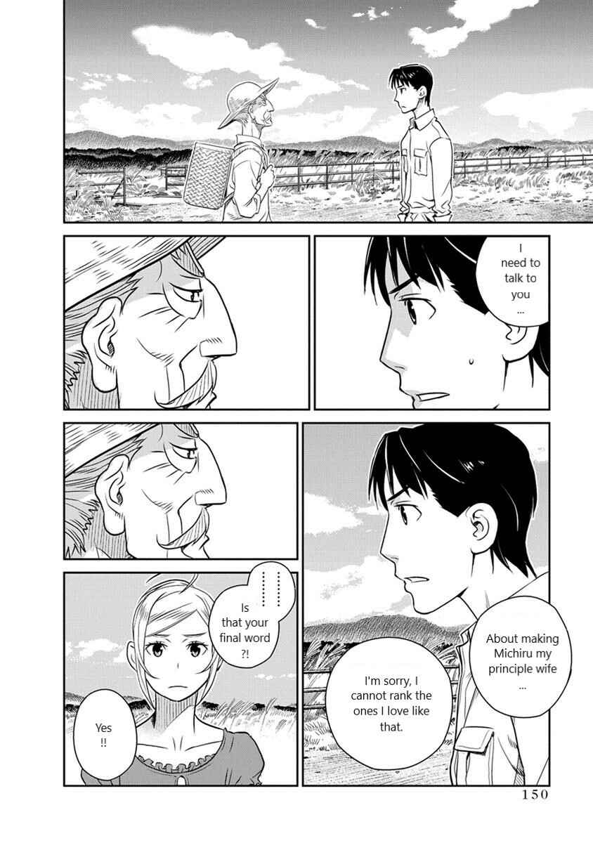 Page 13 Chapter 28 Amended Civil Code - Japan Becomes a Polygamous Marriage System