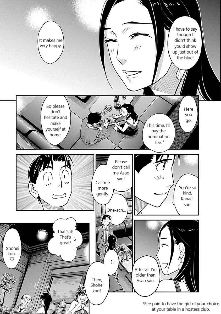 Page 15 Chapter 7 Amended Civil Code - Japan Becomes a Polygamous Marriage System