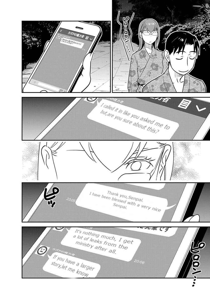 Page 14 Chapter 34 Amended Civil Code - Japan Becomes a Polygamous Marriage System