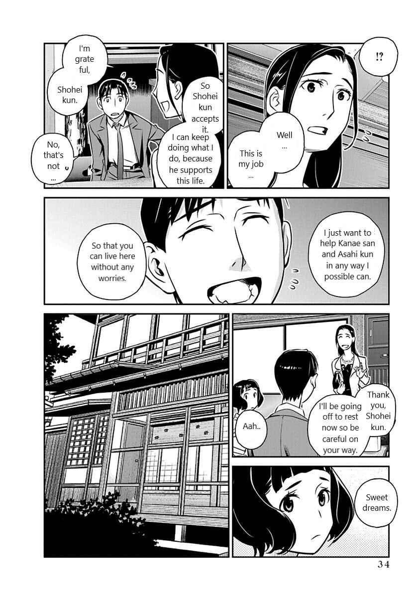 Page 8 Chapter 16 Amended Civil Code - Japan Becomes a Polygamous Marriage System