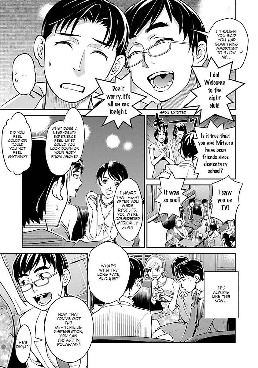 Page 10 Chapter 2 Amended Civil Code - Japan Becomes a Polygamous Marriage System