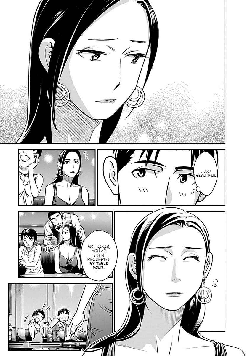 Page 12 Chapter 2 Amended Civil Code - Japan Becomes a Polygamous Marriage System