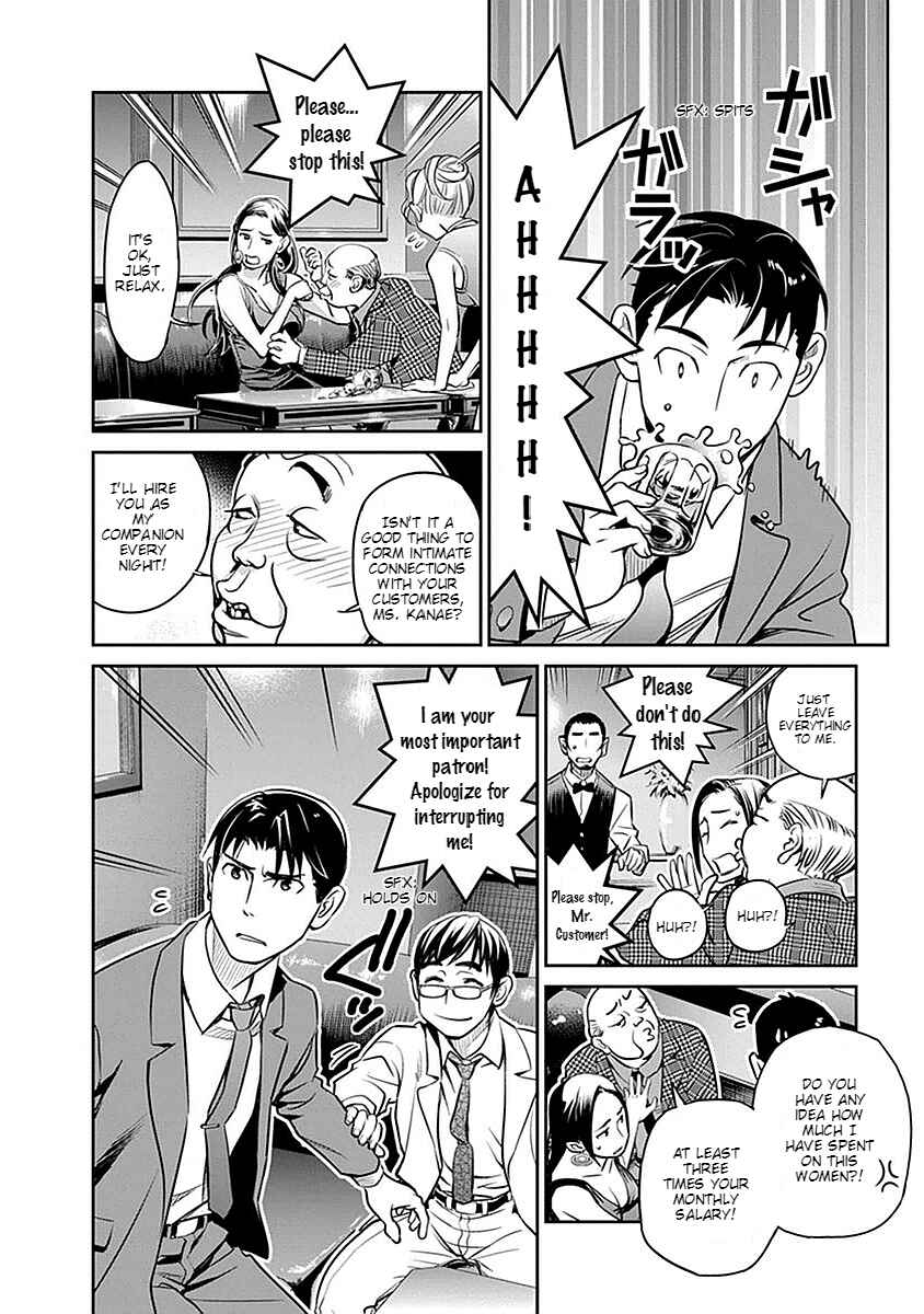 Page 13 Chapter 2 Amended Civil Code - Japan Becomes a Polygamous Marriage System