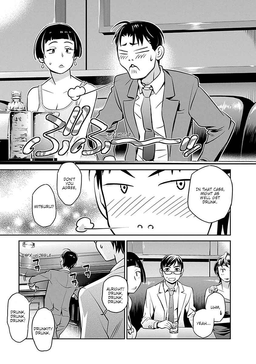 Page 16 Chapter 2 Amended Civil Code - Japan Becomes a Polygamous Marriage System
