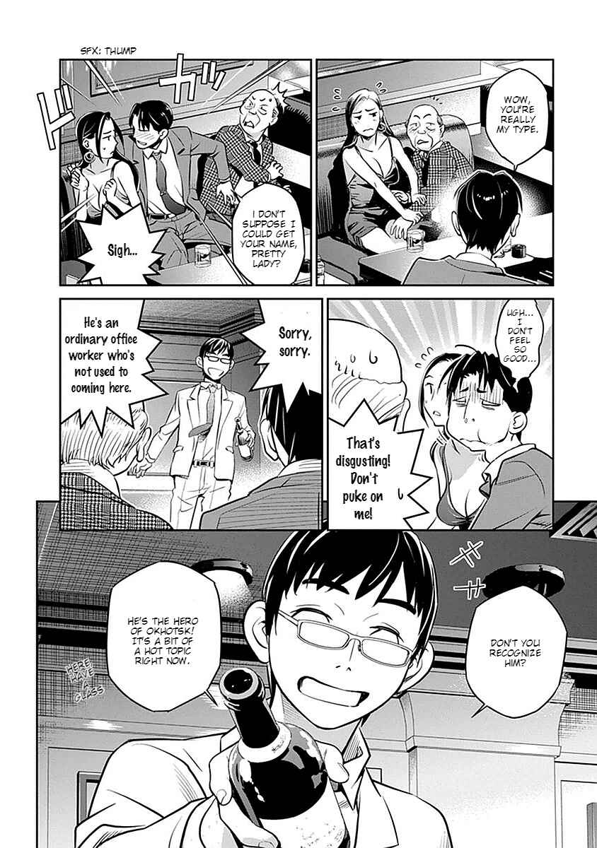 Page 17 Chapter 2 Amended Civil Code - Japan Becomes a Polygamous Marriage System