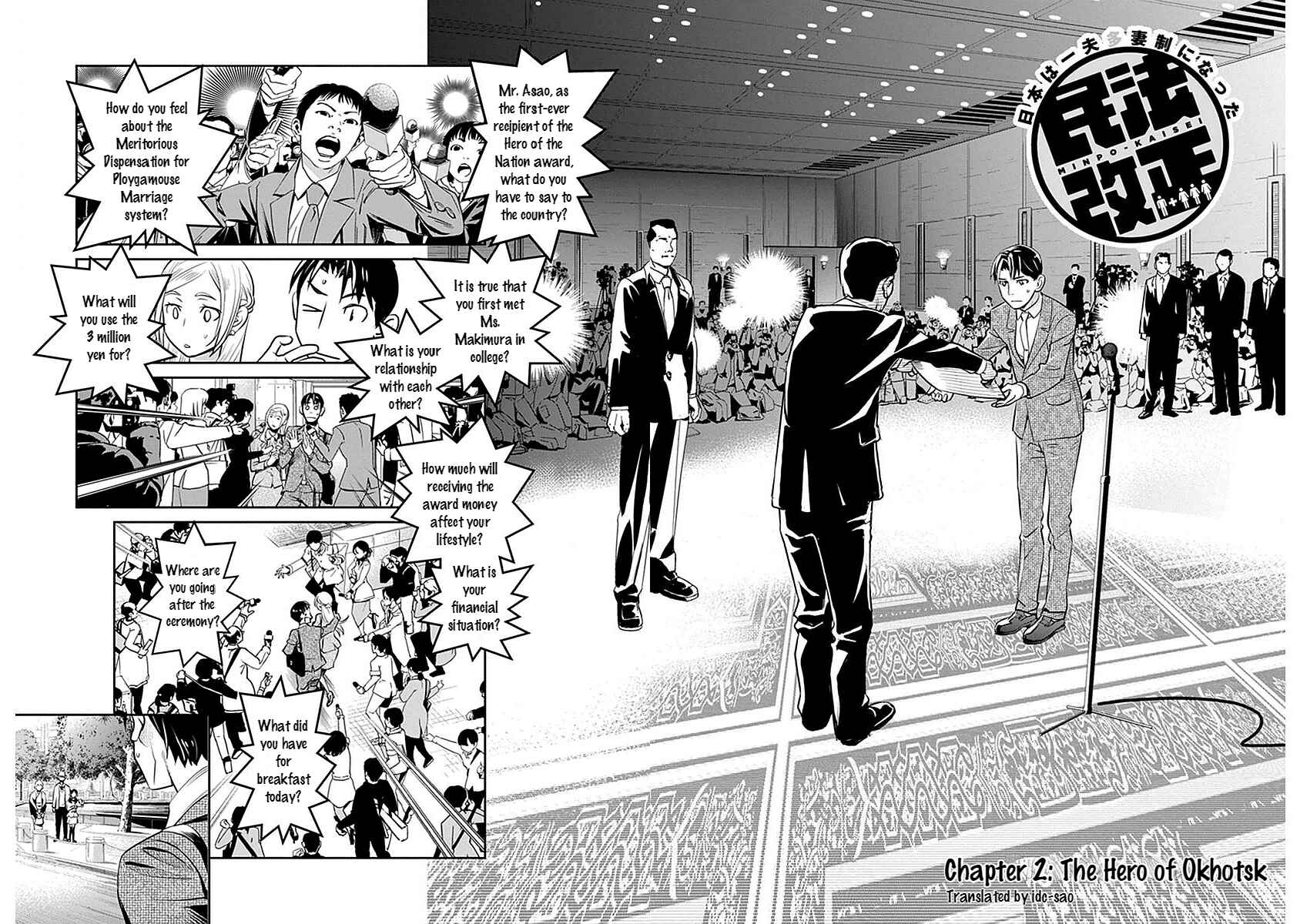 Page 2 Chapter 2 Amended Civil Code - Japan Becomes a Polygamous Marriage System