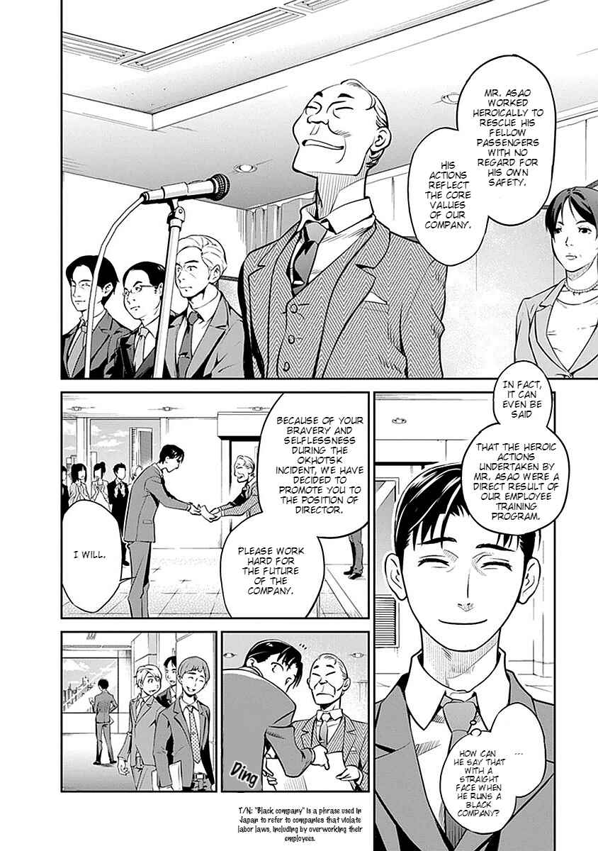 Page 7 Chapter 2 Amended Civil Code - Japan Becomes a Polygamous Marriage System