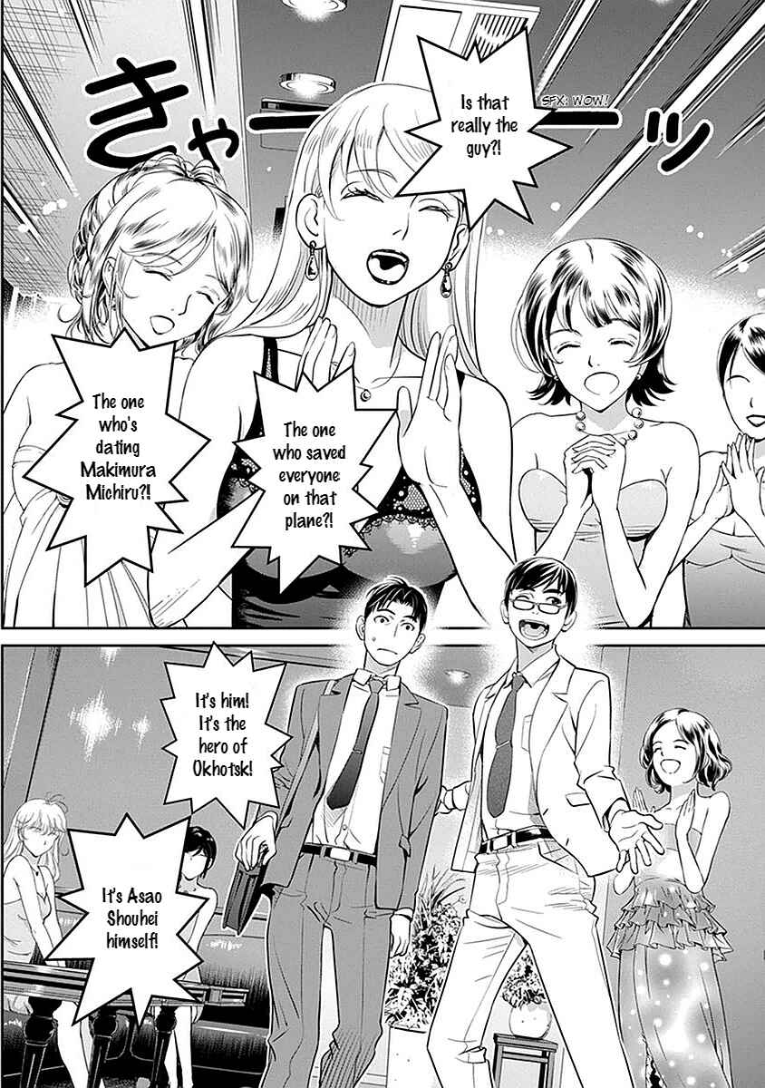 Page 9 Chapter 2 Amended Civil Code - Japan Becomes a Polygamous Marriage System