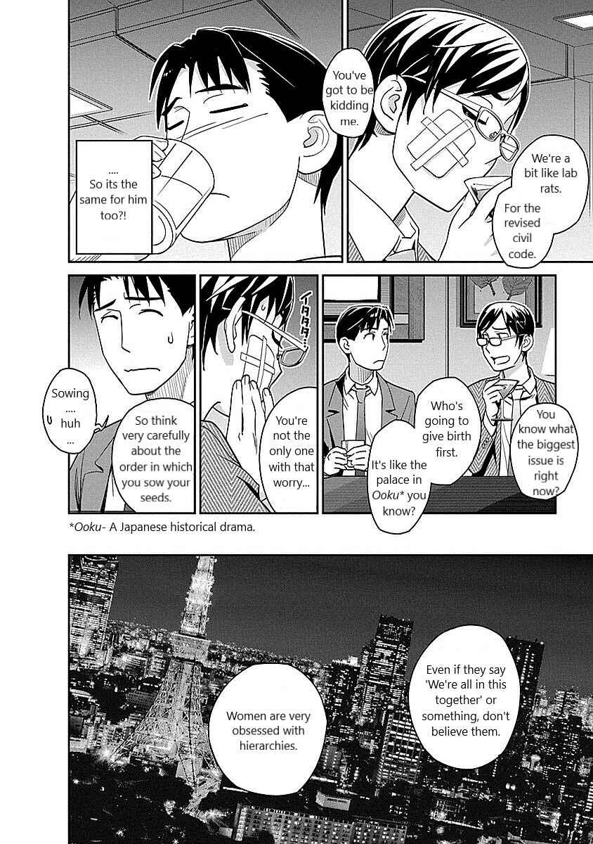 Page 2 Chapter 12 Amended Civil Code - Japan Becomes a Polygamous Marriage System