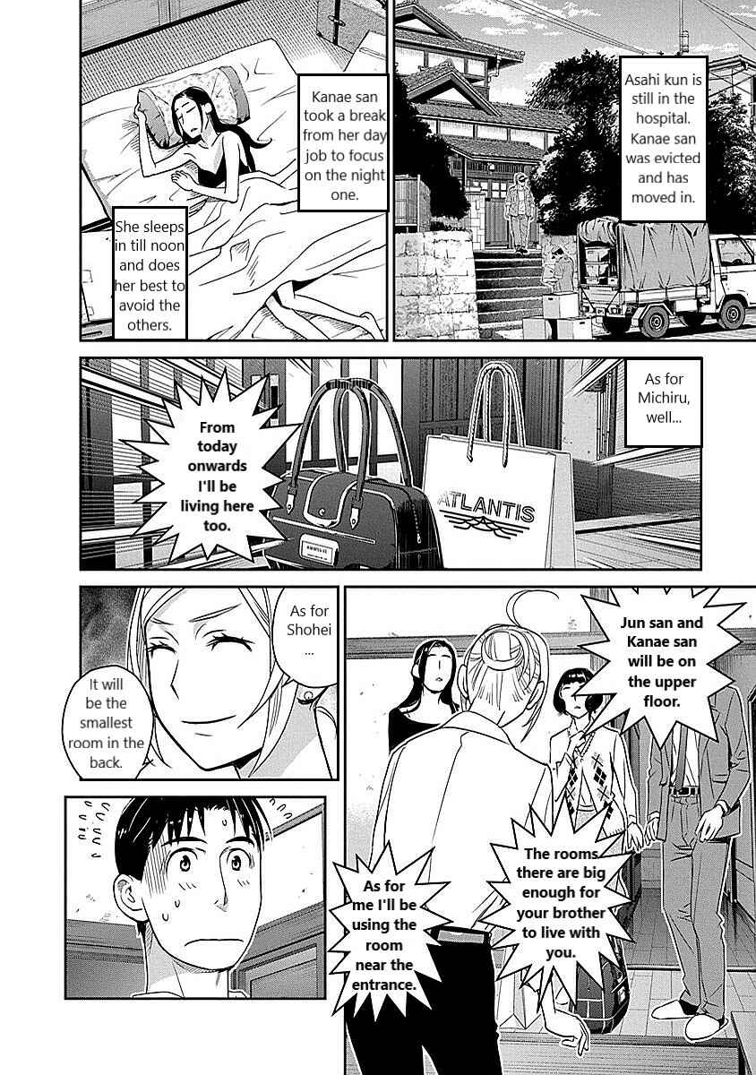 Page 6 Chapter 12 Amended Civil Code - Japan Becomes a Polygamous Marriage System