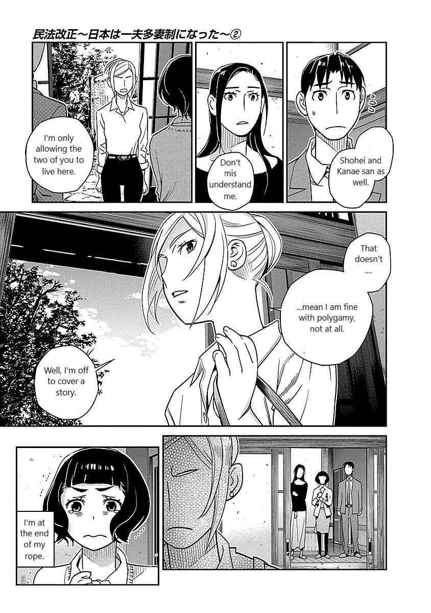 Page 9 Chapter 12 Amended Civil Code - Japan Becomes a Polygamous Marriage System