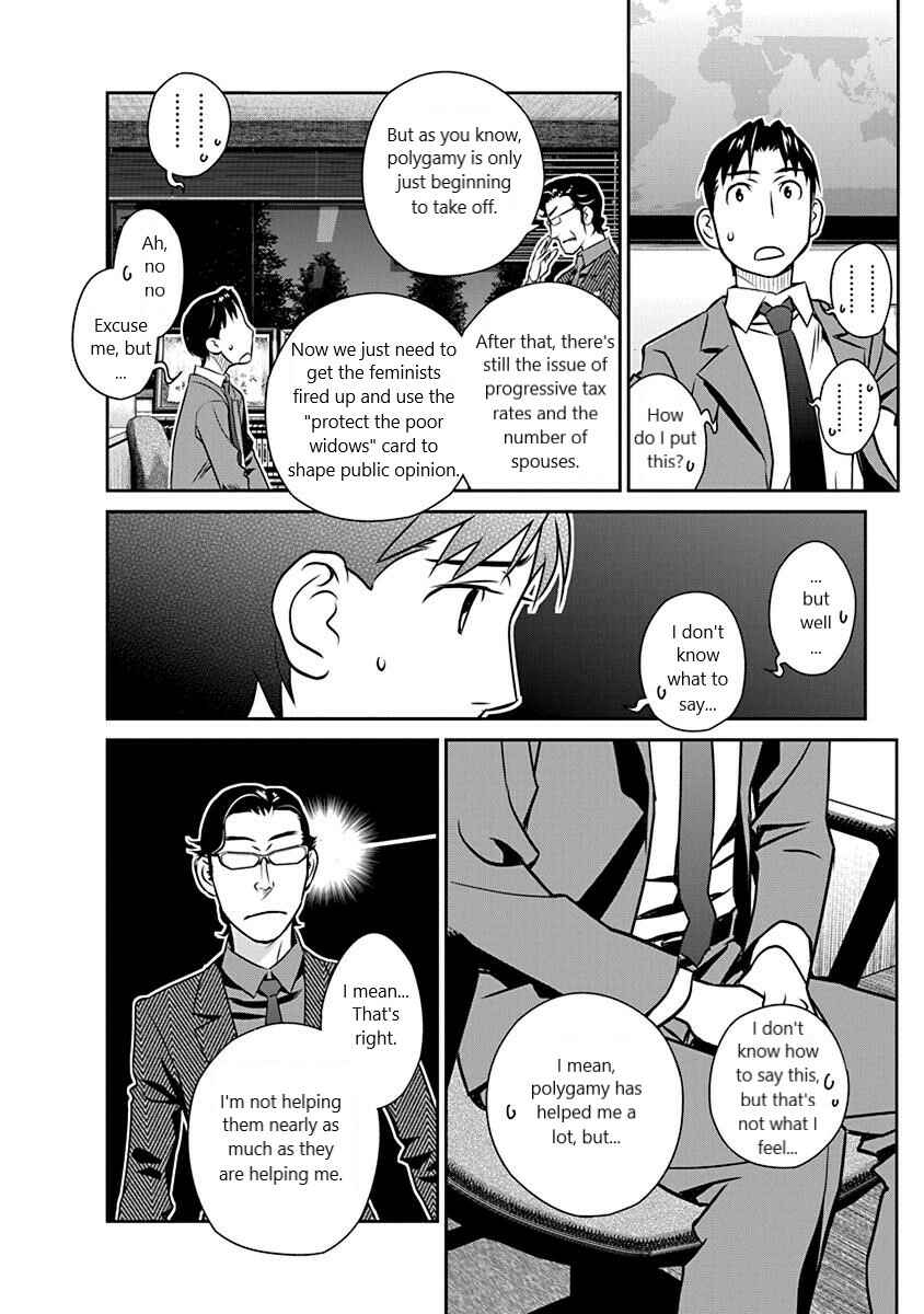 Page 14 Chapter 20 Amended Civil Code - Japan Becomes a Polygamous Marriage System