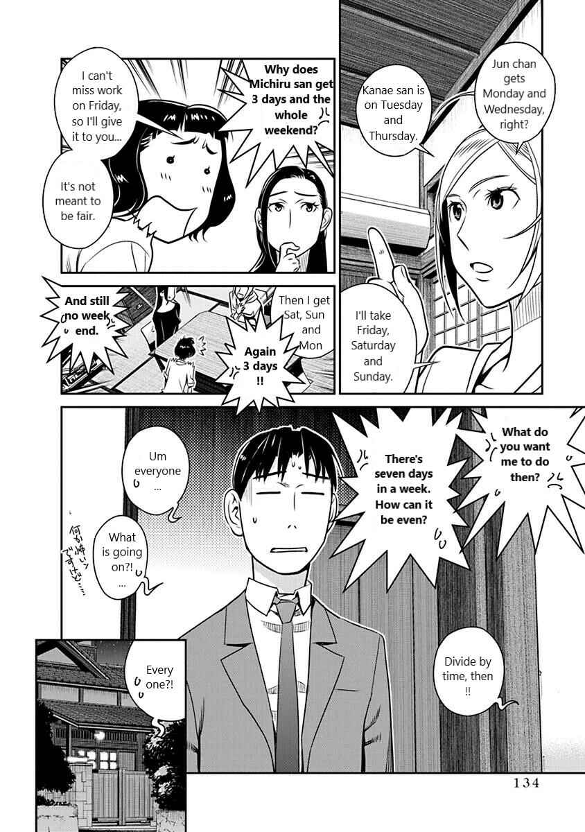 Page 20 Chapter 20 Amended Civil Code - Japan Becomes a Polygamous Marriage System