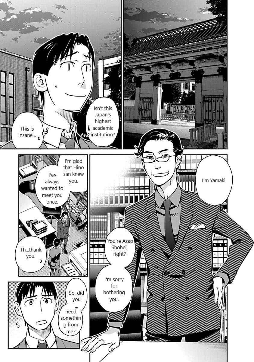 Page 3 Chapter 20 Amended Civil Code - Japan Becomes a Polygamous Marriage System