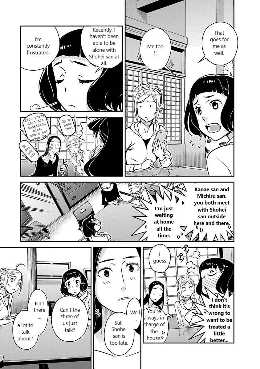 Page 9 Chapter 20 Amended Civil Code - Japan Becomes a Polygamous Marriage System