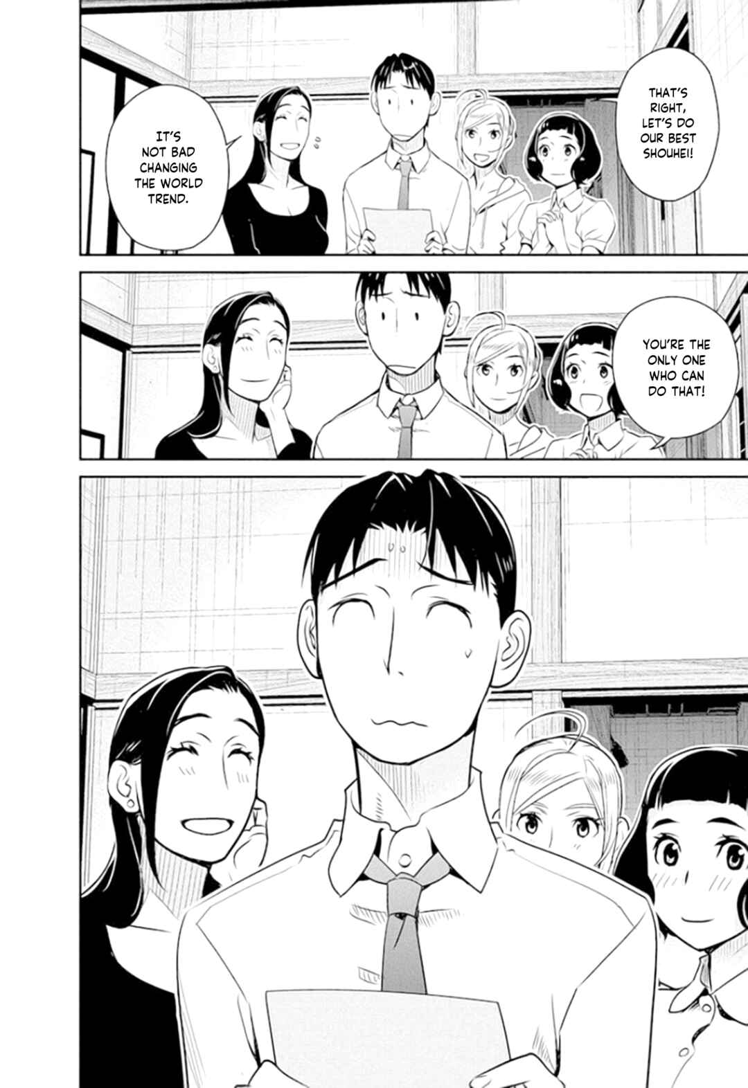 Page 24 Chapter 36 Amended Civil Code - Japan Becomes a Polygamous Marriage System