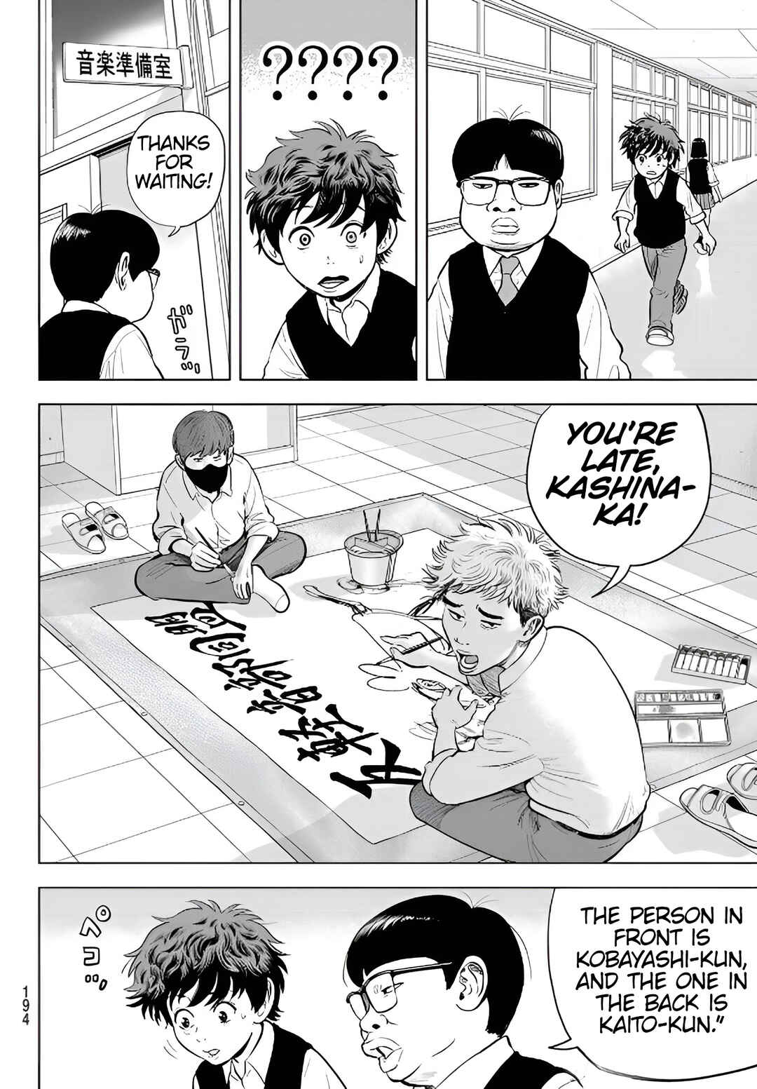 Page 6 Chapter 2 The Band