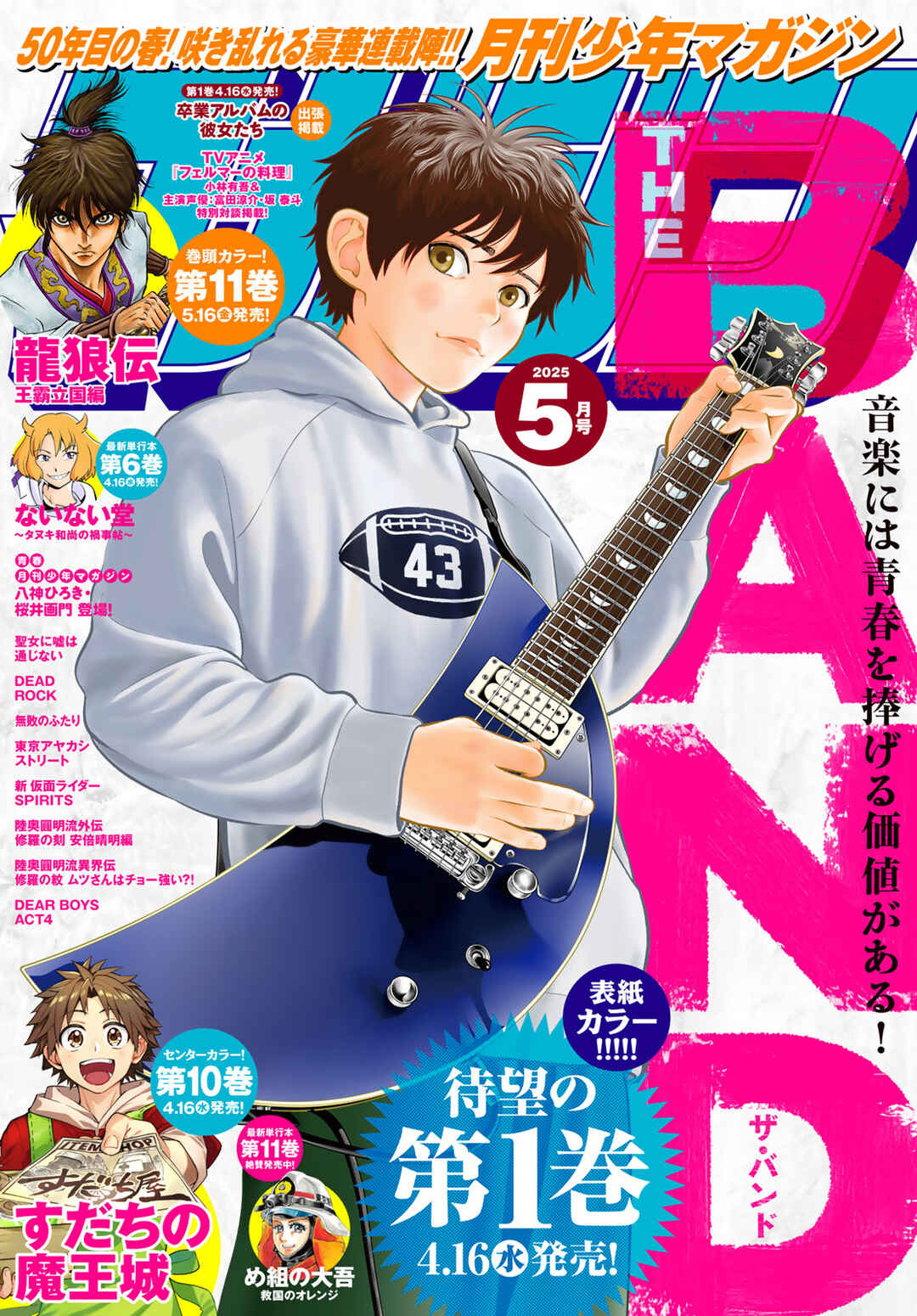 Page 1 Chapter 5 The Band