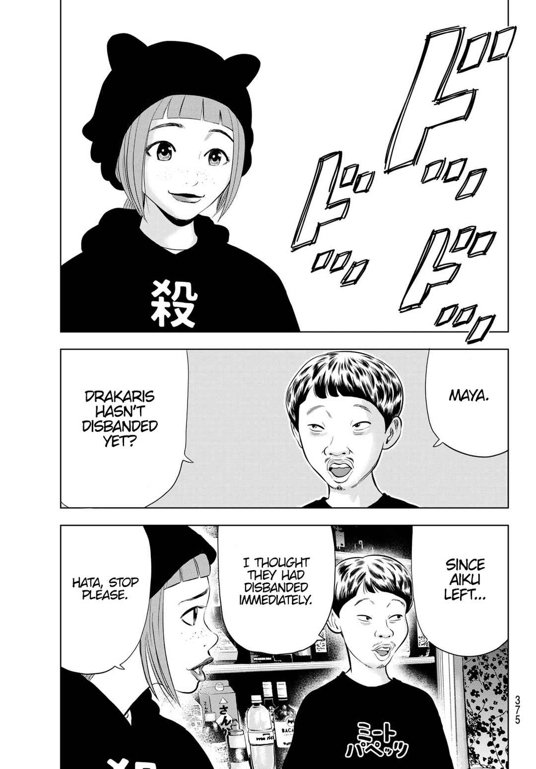 Page 19 Chapter 6 The Band