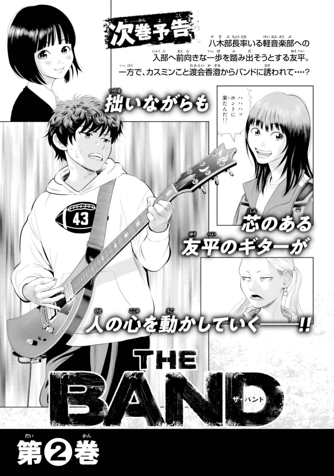 Page 51 Chapter 3 The Band