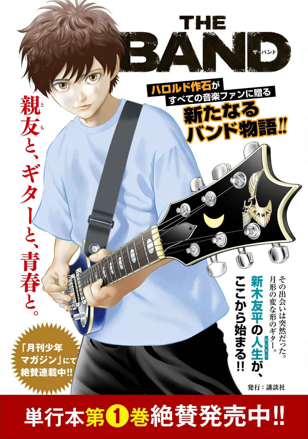 Page 52 Chapter 3 The Band