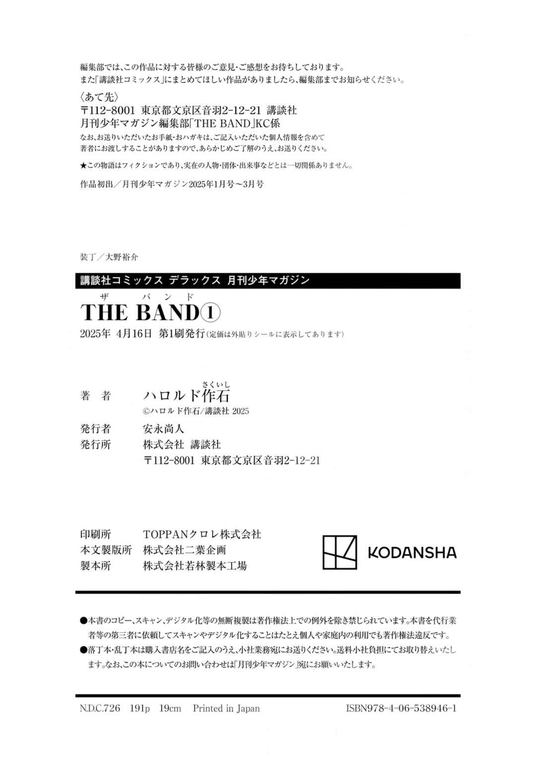 Page 53 Chapter 3 The Band