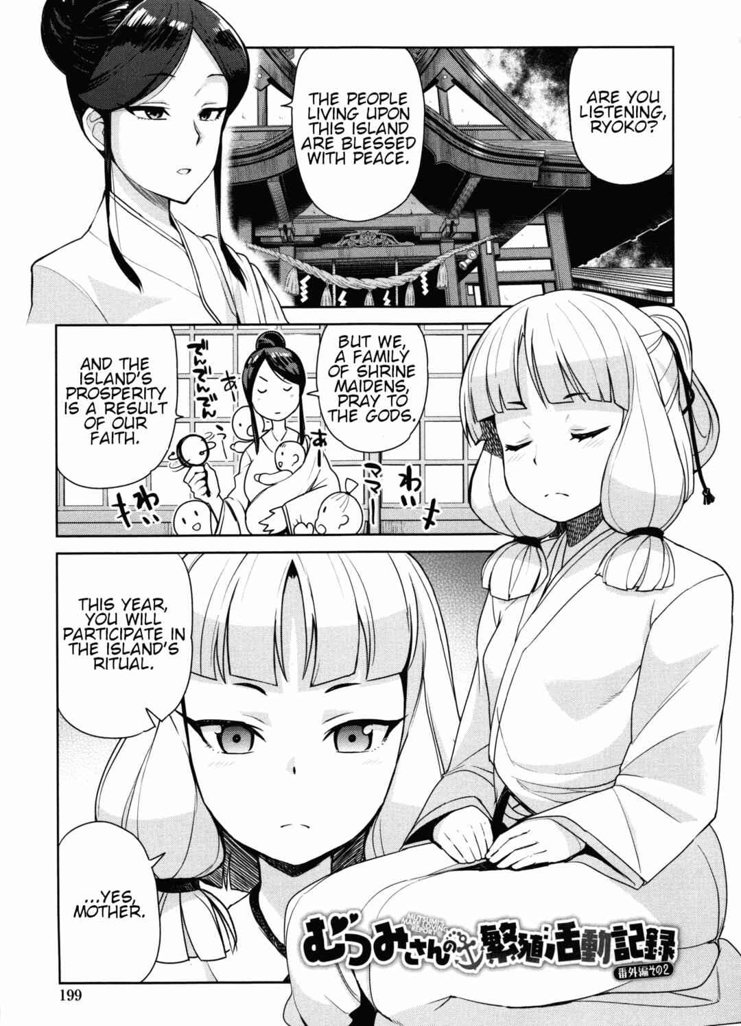 Page 1 Chapter 11 Doutei Danshi Kousei Iinkai