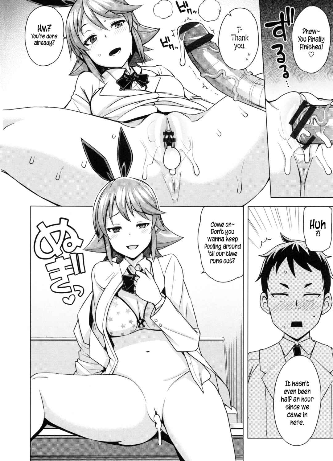 Page 14 Chapter 2 Doutei Danshi Kousei Iinkai