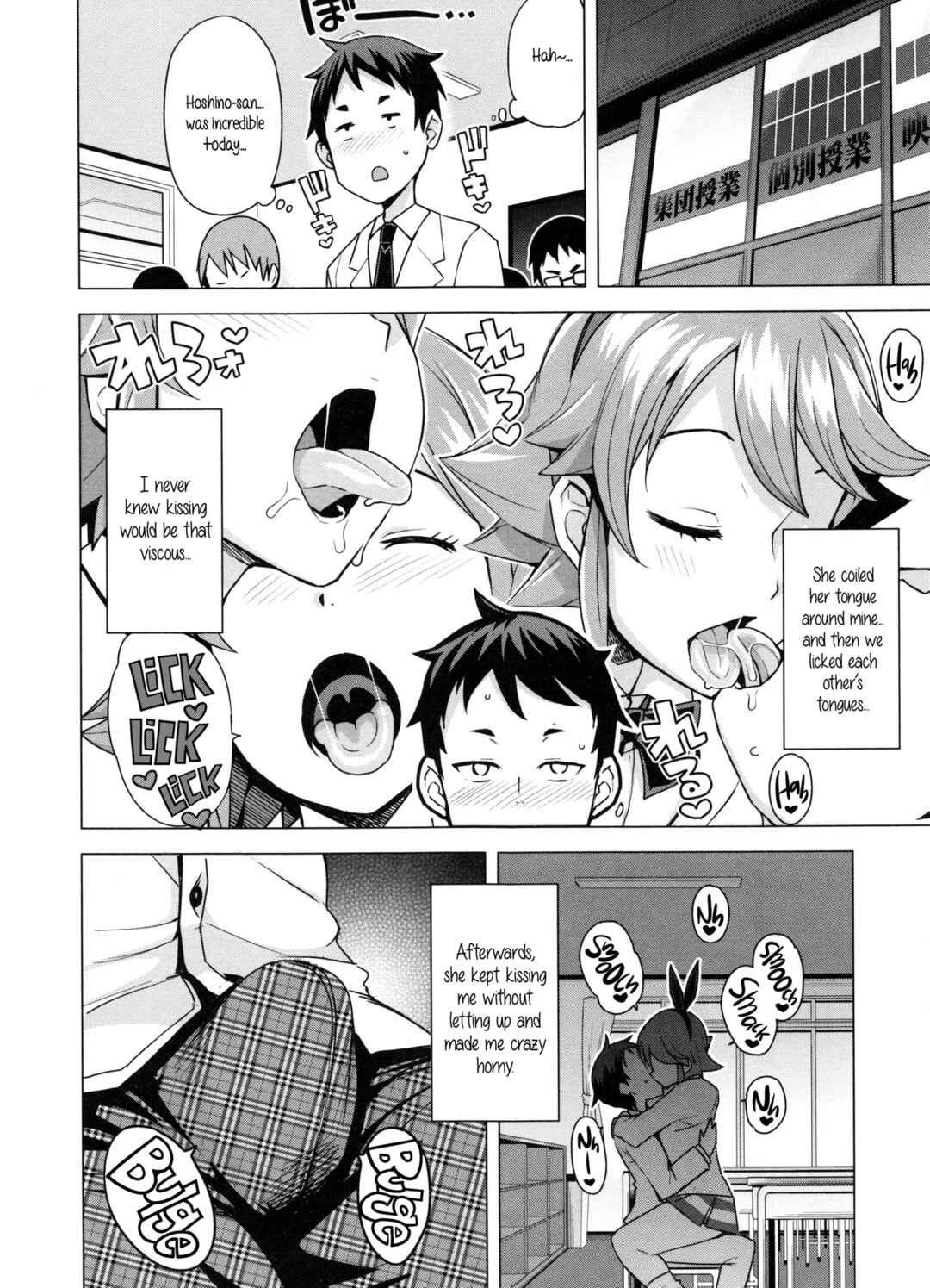 Page 4 Chapter 2 Doutei Danshi Kousei Iinkai