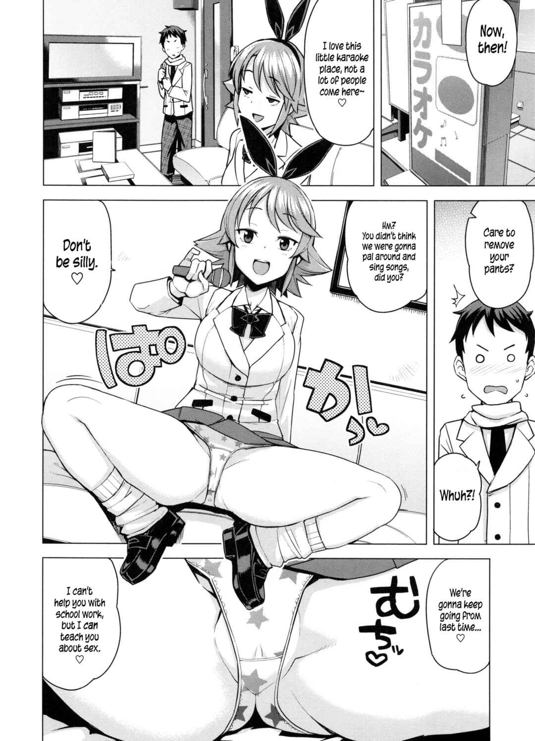 Page 6 Chapter 2 Doutei Danshi Kousei Iinkai