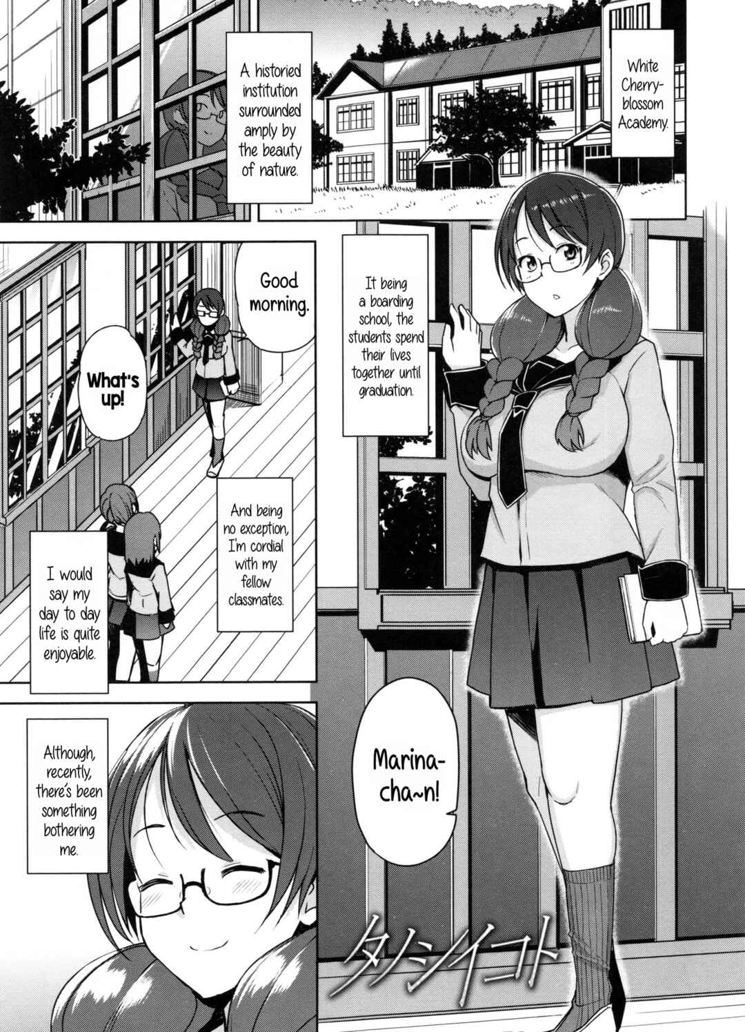 Page 1 Chapter 5 Doutei Danshi Kousei Iinkai