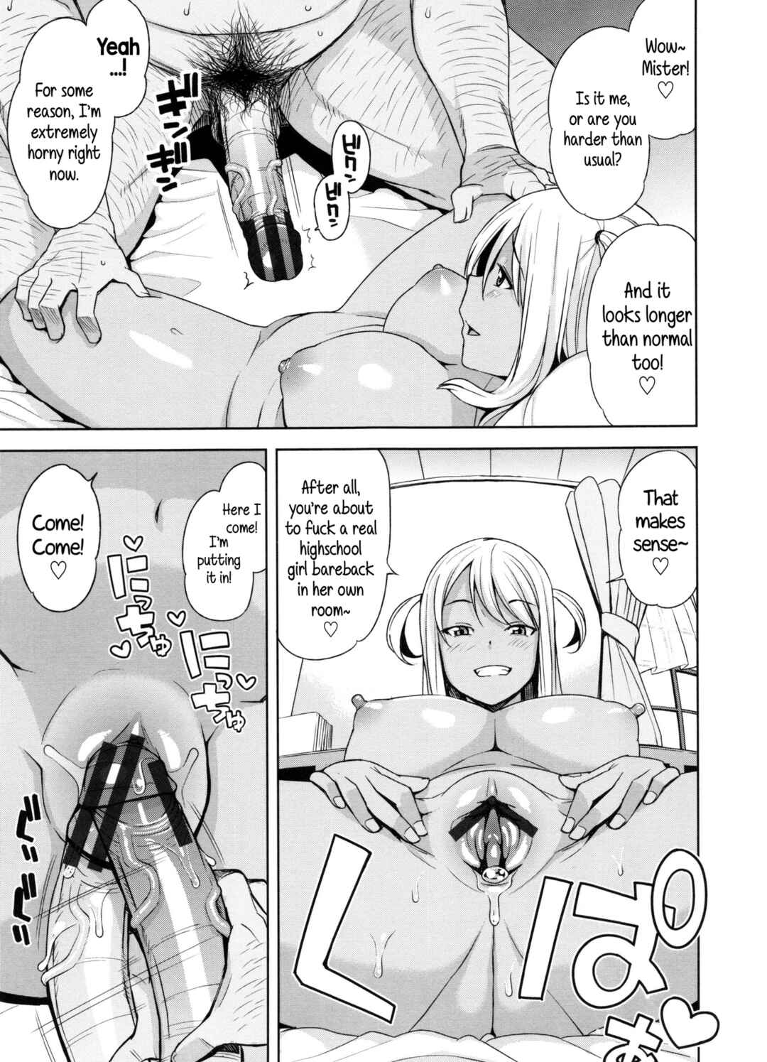 Page 13 Chapter 4 Doutei Danshi Kousei Iinkai