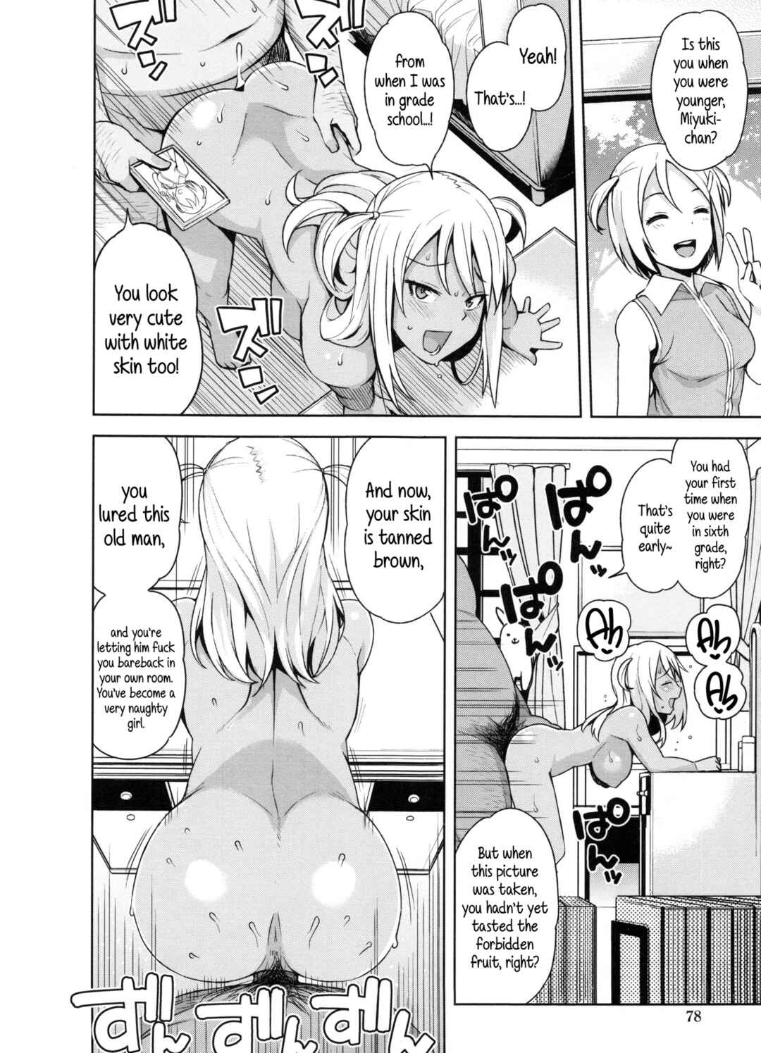 Page 18 Chapter 4 Doutei Danshi Kousei Iinkai