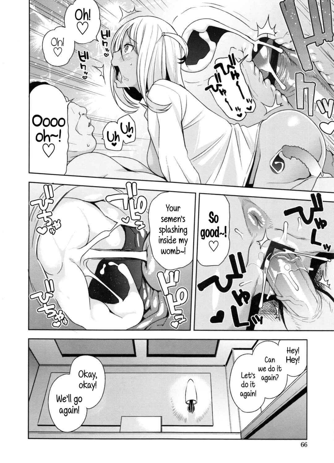 Page 6 Chapter 4 Doutei Danshi Kousei Iinkai