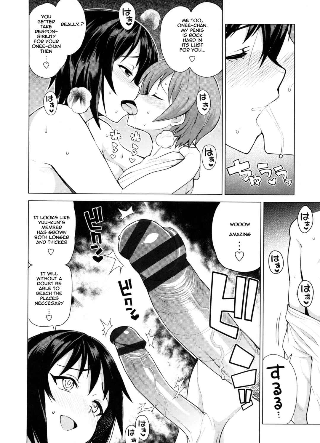 Page 10 Chapter 10 Doutei Danshi Kousei Iinkai