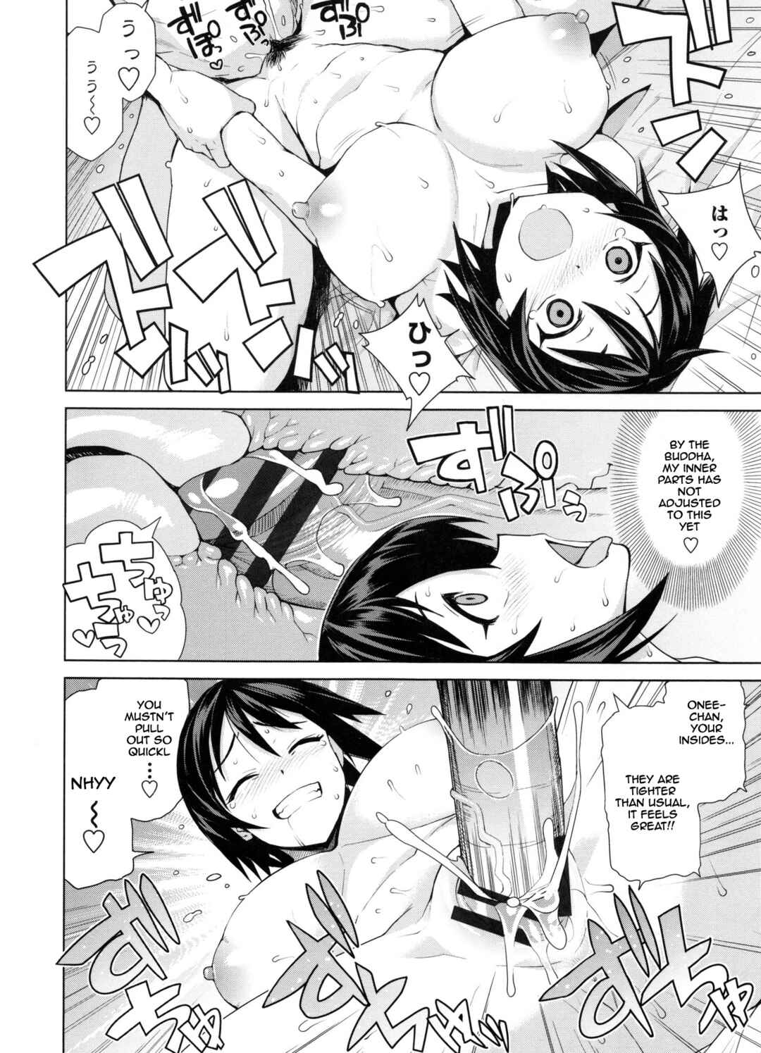 Page 14 Chapter 10 Doutei Danshi Kousei Iinkai