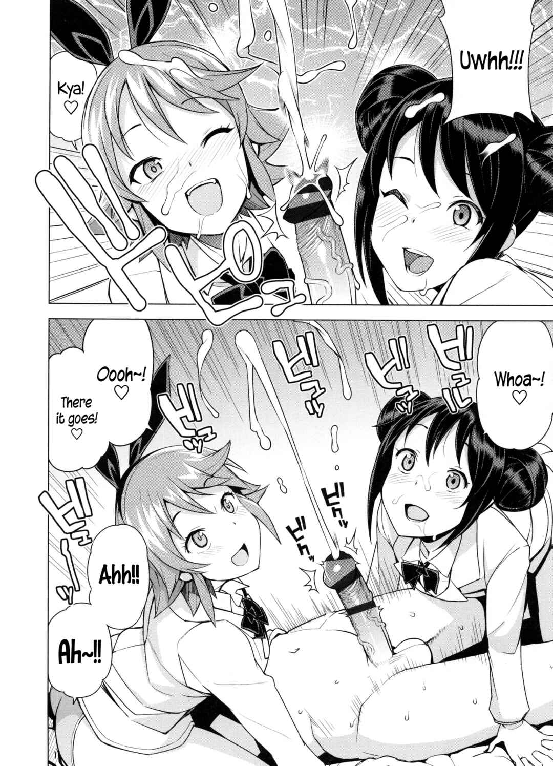 Page 8 Chapter 3 Doutei Danshi Kousei Iinkai