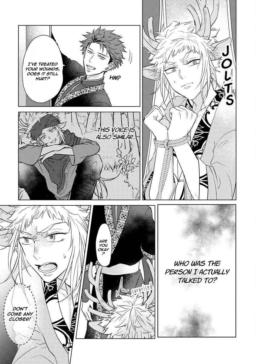 Page 17 Chapter 1 Hakuran no Kemono