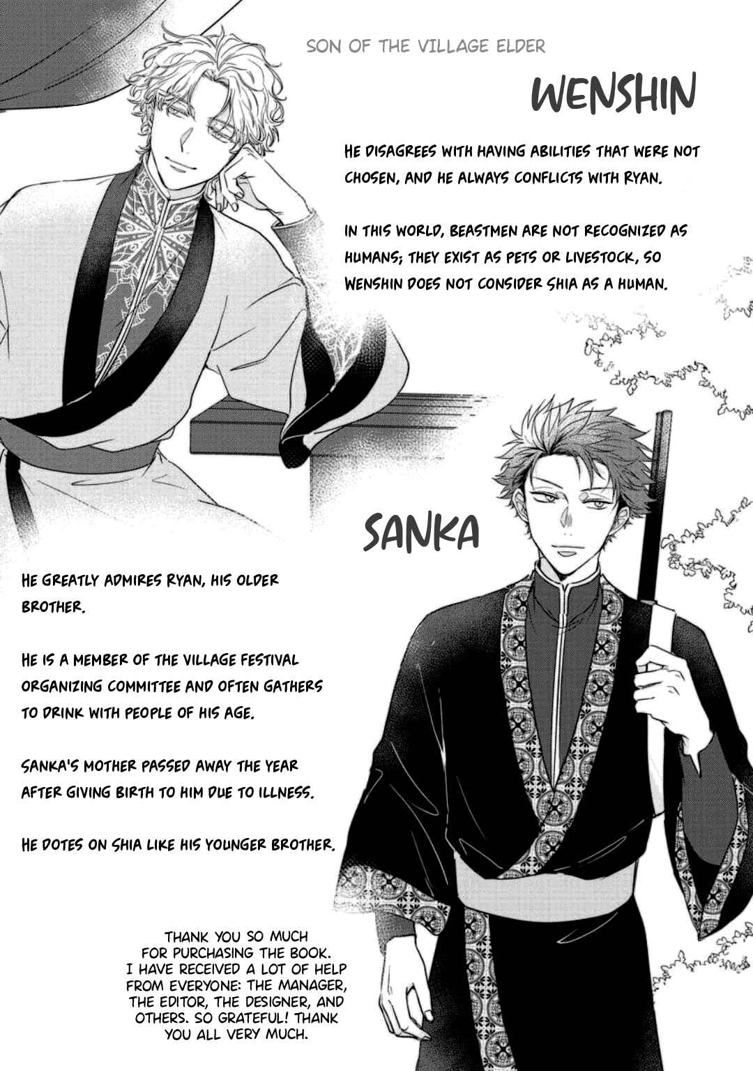 Page 11 Chapter 5.5 Hakuran no Kemono