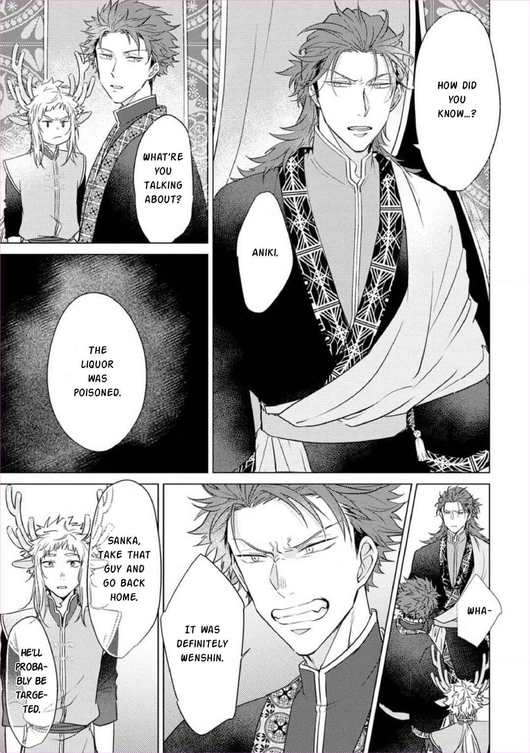Page 17 Chapter 2 Hakuran no Kemono