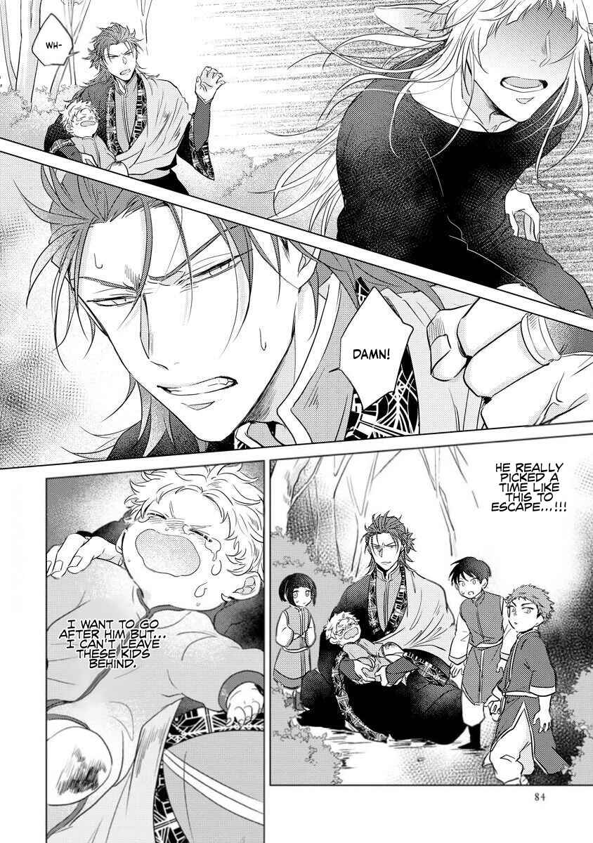 Page 16 Chapter 3 Hakuran no Kemono